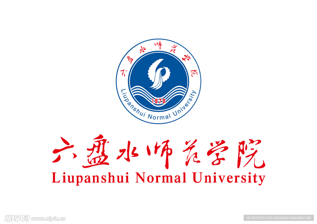 六盘水师范学院logo图片