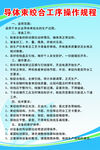导体束绞合工序操作规程