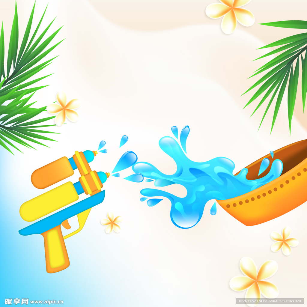 泼水节