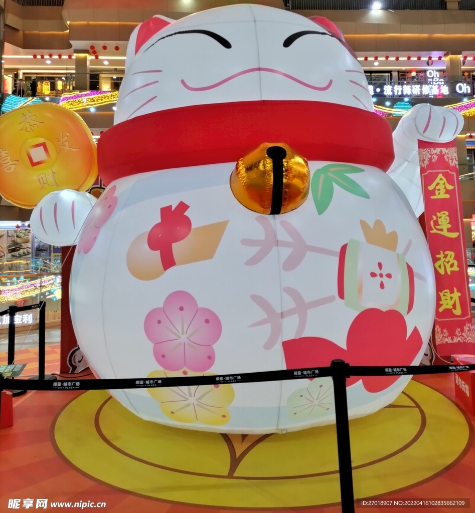 充气球