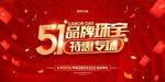 51宣传单