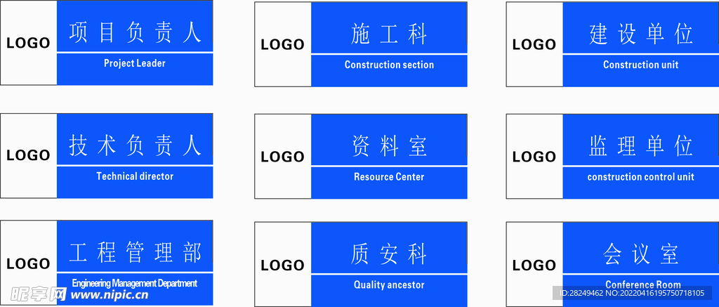 亚克力门牌
