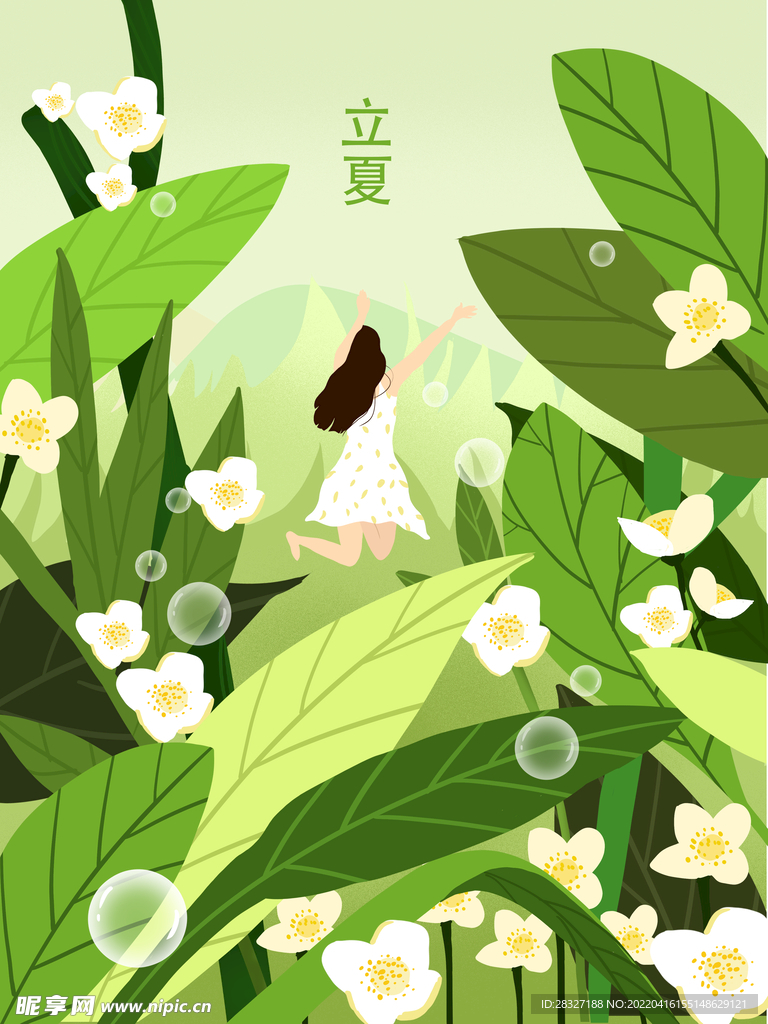 立夏             