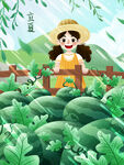 立夏             