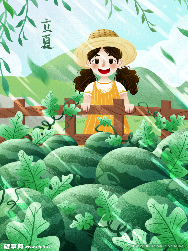 立夏             