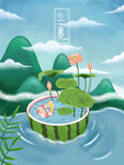 立夏             