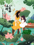 立夏             