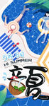 立夏             