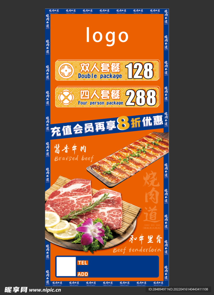 烤肉
