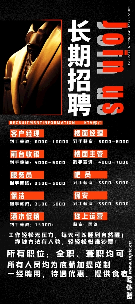 招聘展架