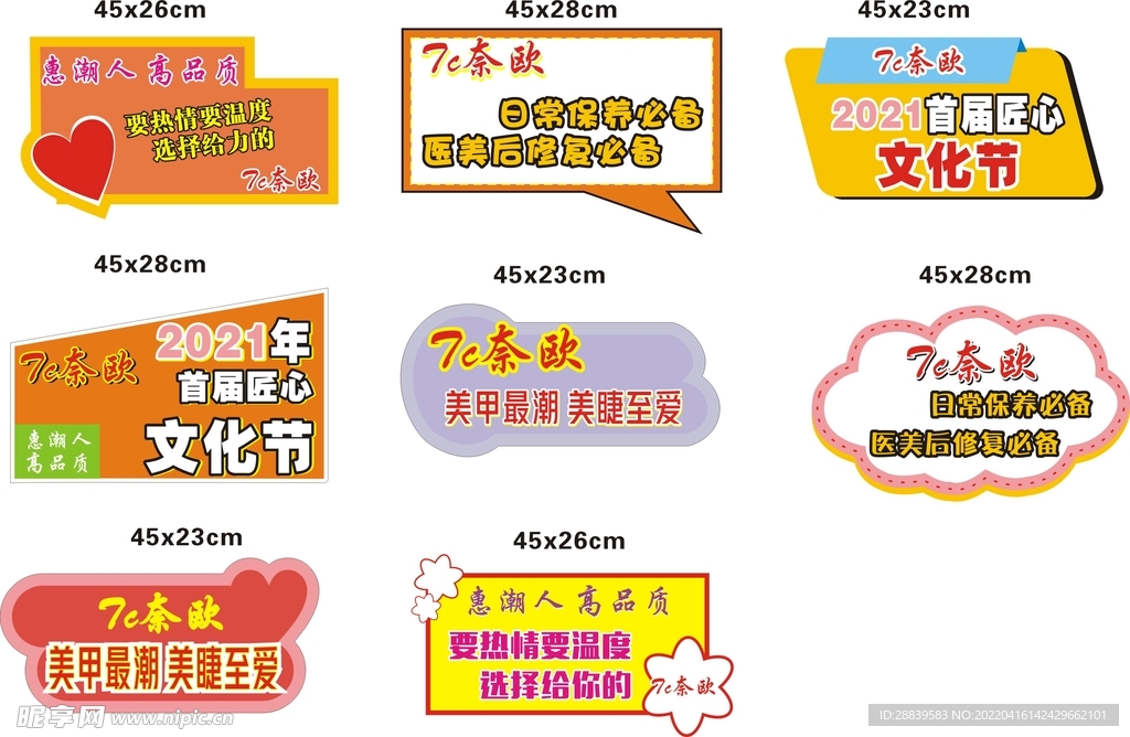 手举牌
