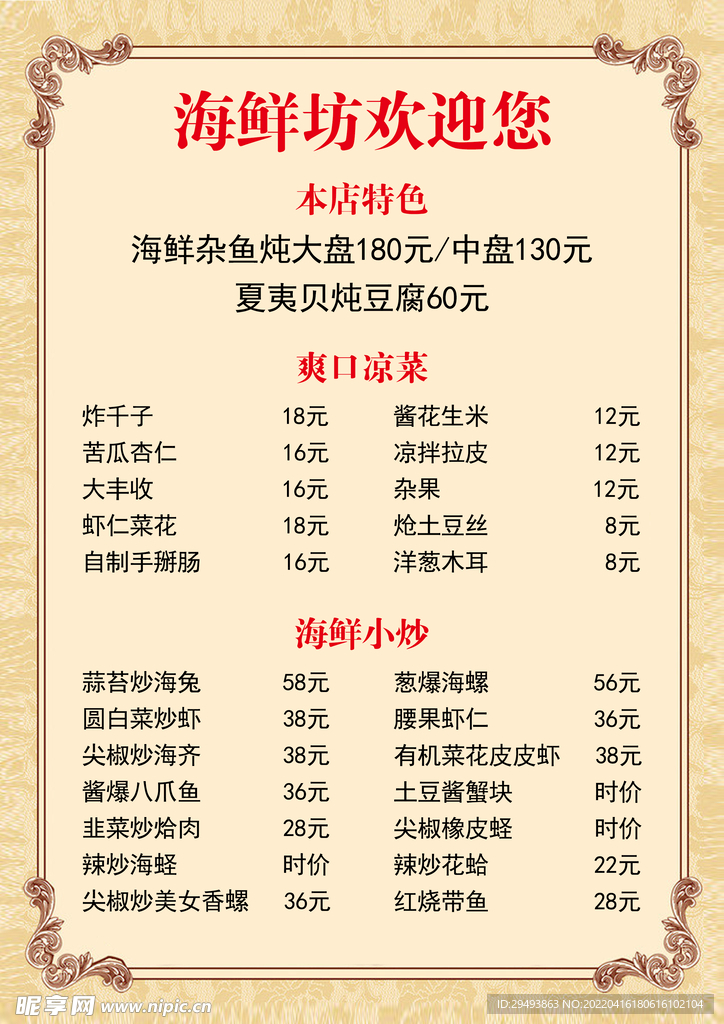 菜单
