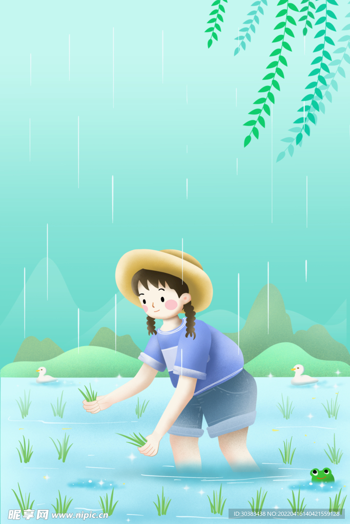 谷雨海报PSD素材