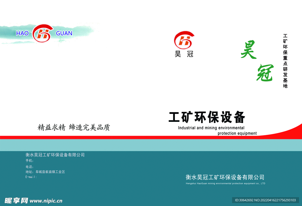 画册封面 psd