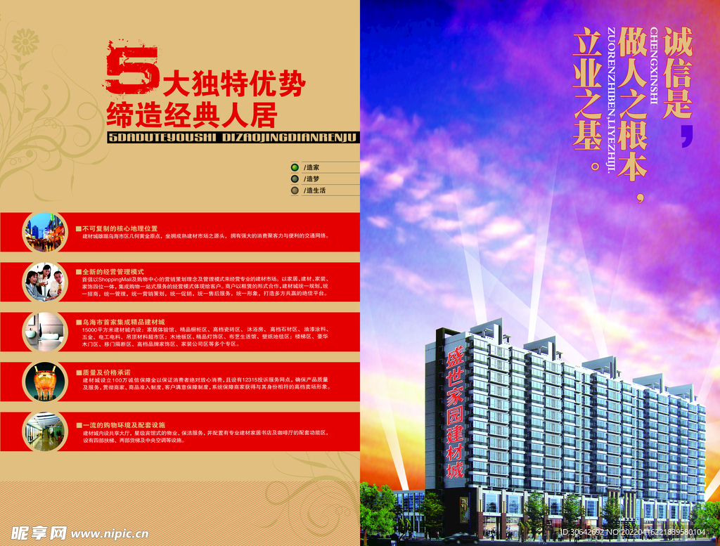 画册封面 psd