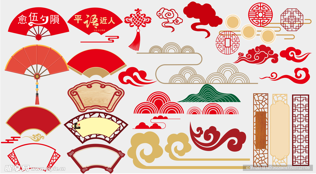 祥云 花边 扇子