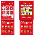 消火栓 灭火器