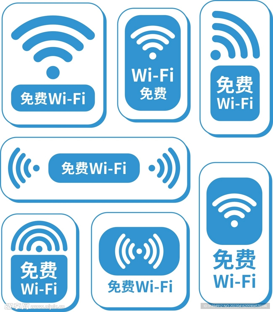 wifi图标