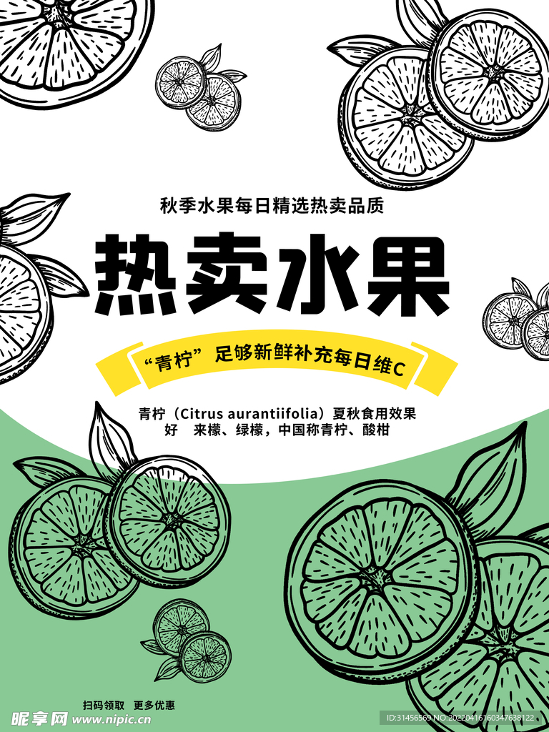 水果