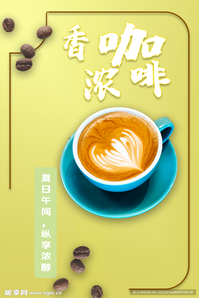 咖啡