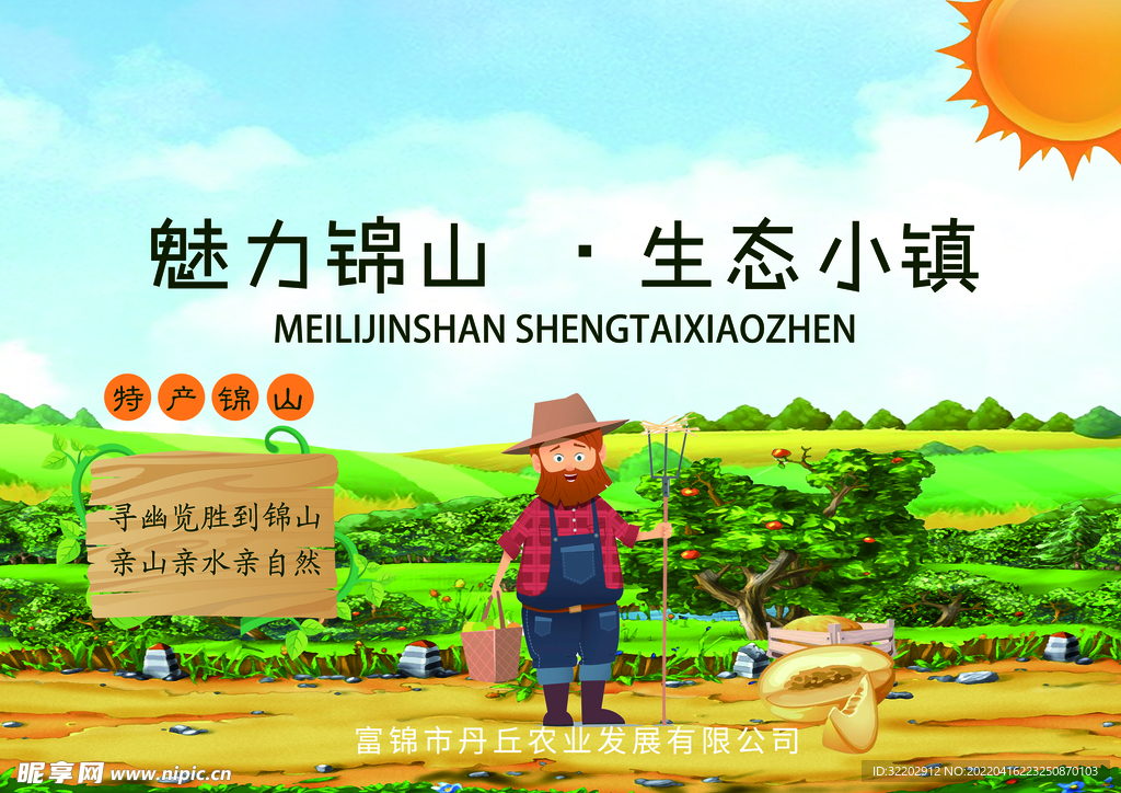 水果 