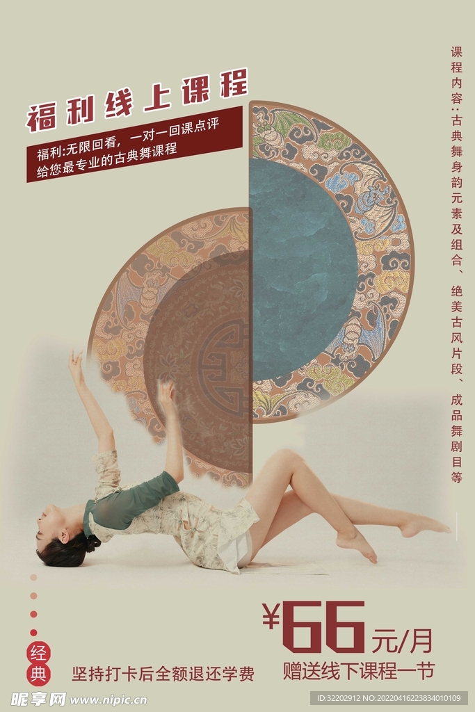 旗袍舞蹈