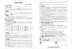 活力城房屋租赁合同联单
