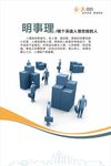 企业文化宣传海报展板