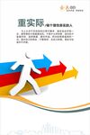 企业文化宣传海报展板