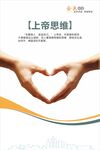 企业文化宣传海报展板