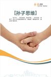 企业文化宣传海报展板