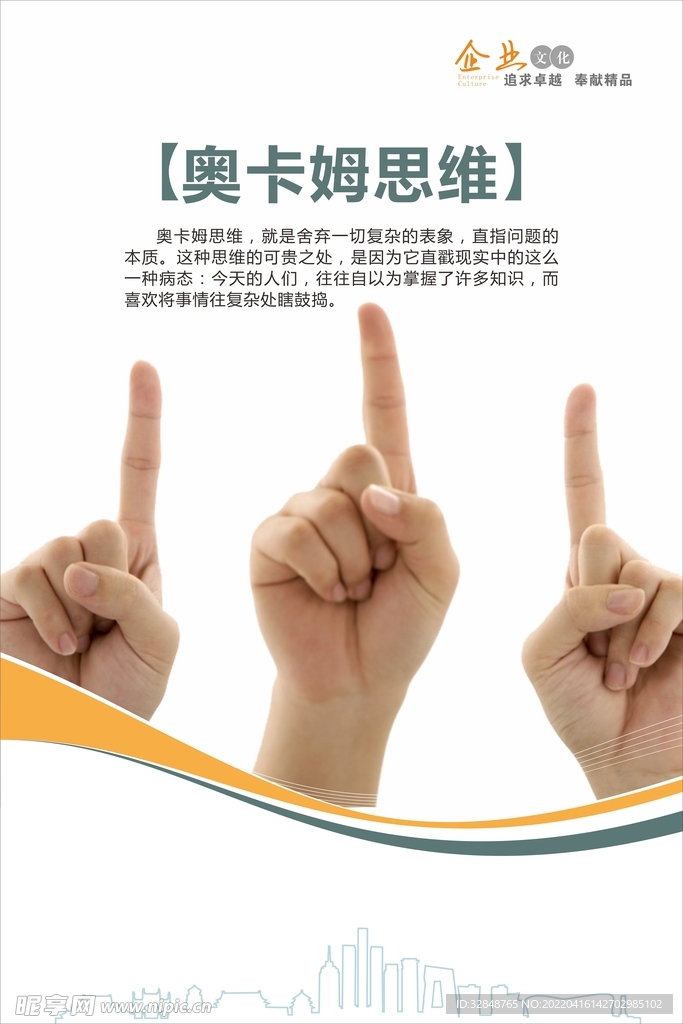 企业文化宣传海报展板