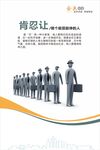 企业文化宣传海报展板