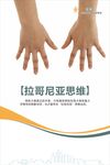 企业文化宣传海报展板