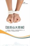 企业文化宣传海报展板
