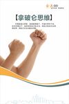 企业文化宣传海报展板
