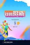 篮球社团招新