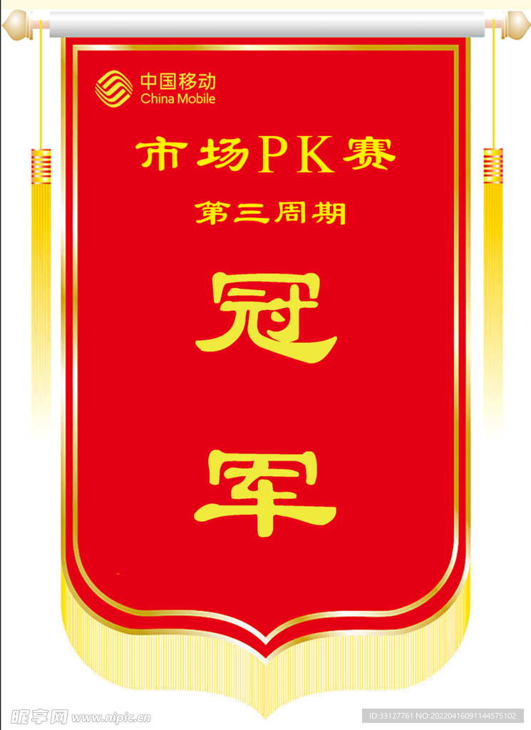 锦旗