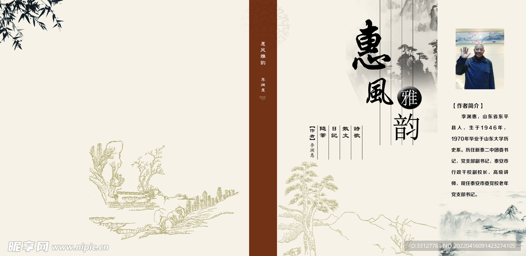 书刊封面