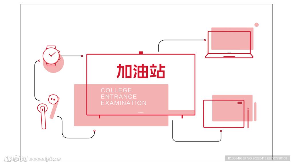 电子产品矢量图