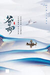 谷雨24节气