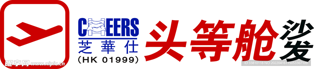 芝華仕 