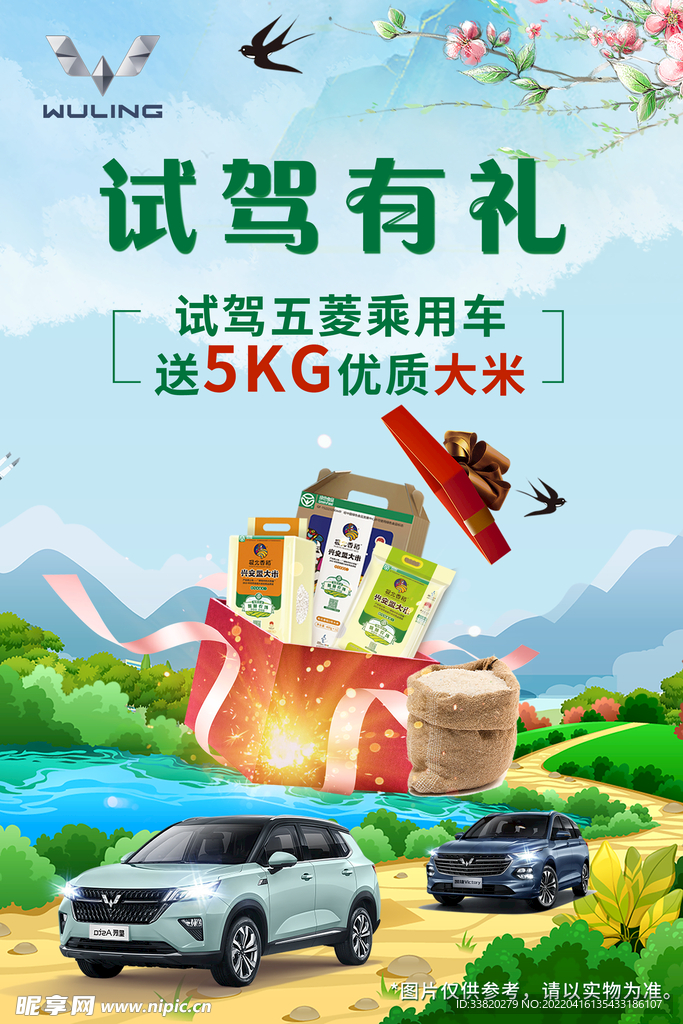 试驾有礼.