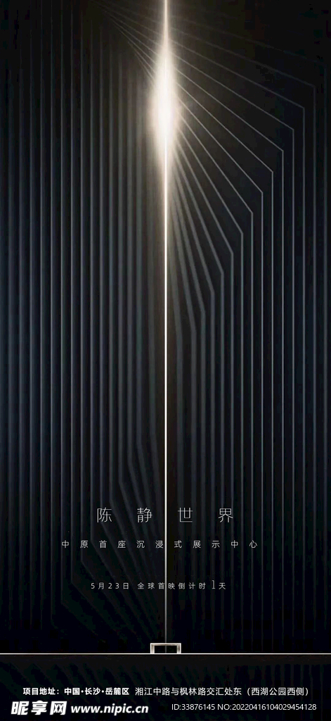 倒计时