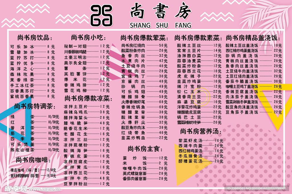 菜单