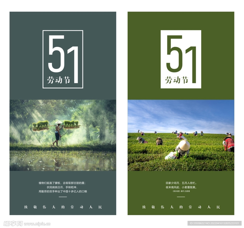 51海报 朋友圈海报