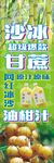 甘蔗  油柑 