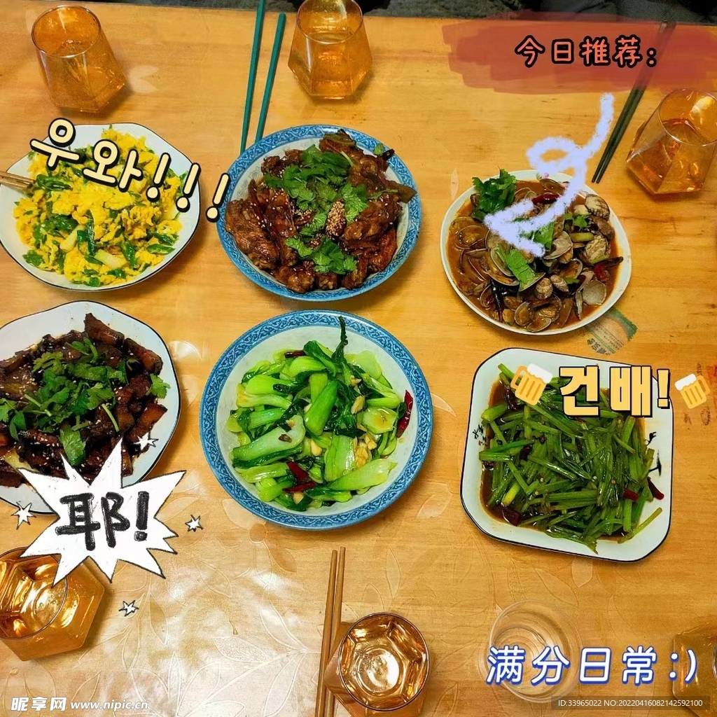 家常菜