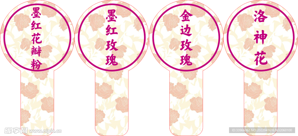 玫瑰瓶标封口