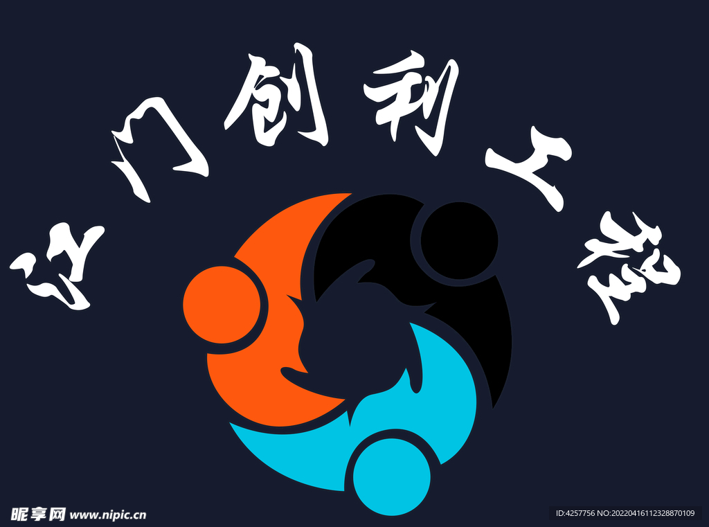 江门创利工程公司logo标志